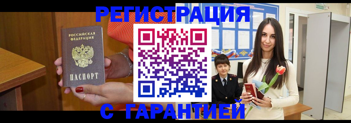 временная регистрация для школы в Карабаново