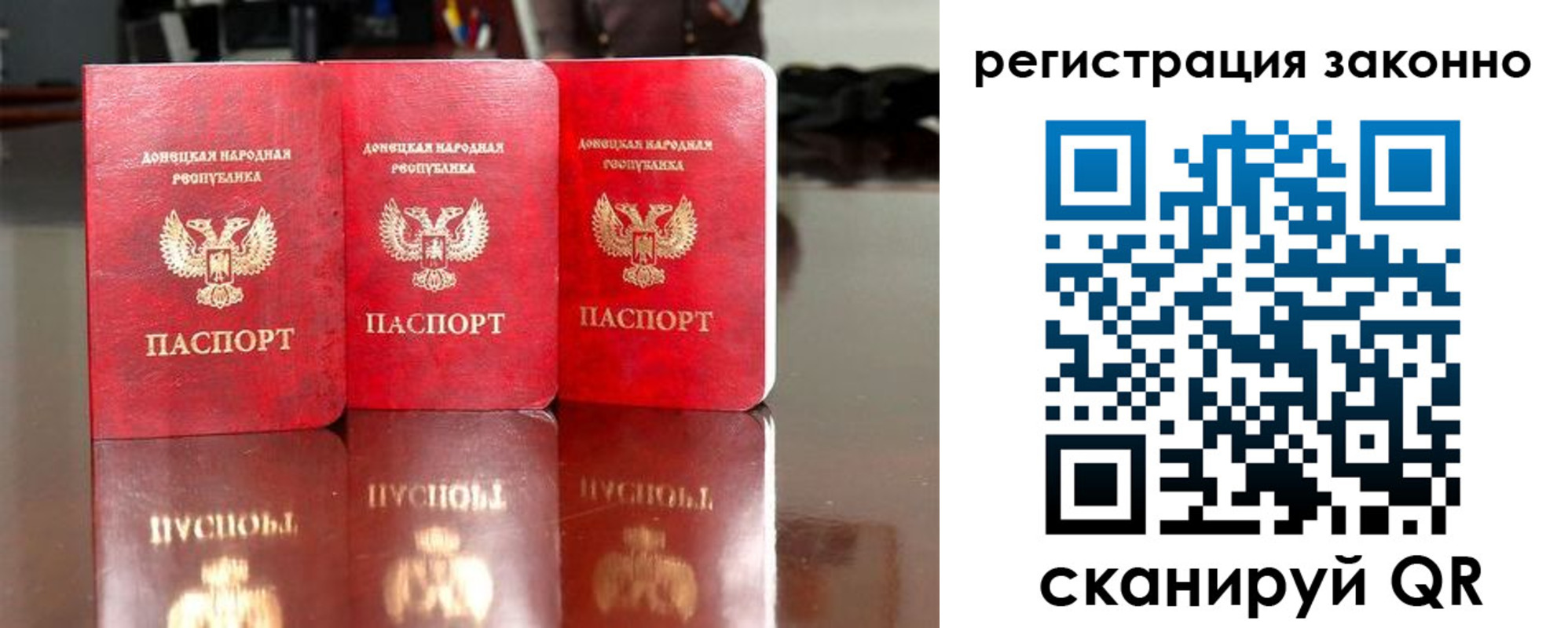 прописка для работы в Карабаново