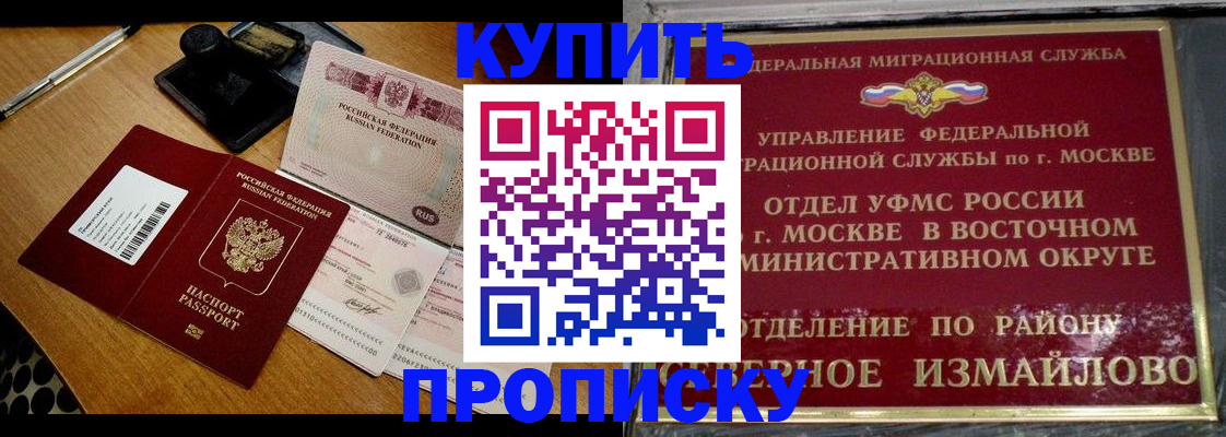 временная регистрация купить в Карабаново