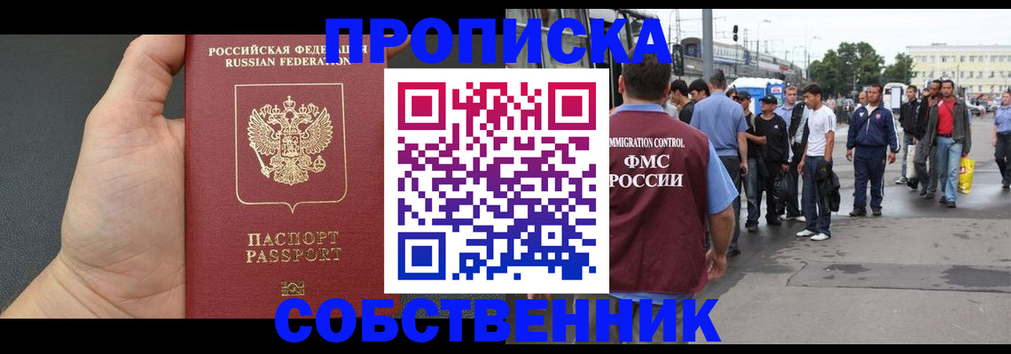 временная прописка в Карабаново