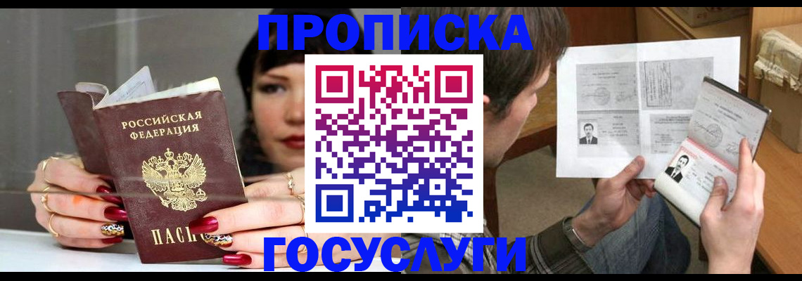 пропишу в квартире в Карабаново