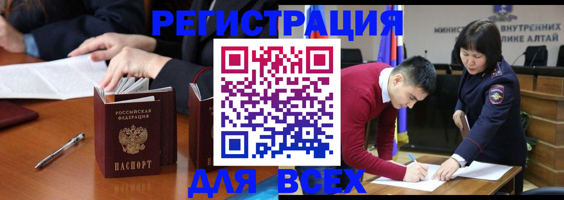 временная регистрация надежно в Карабаново
