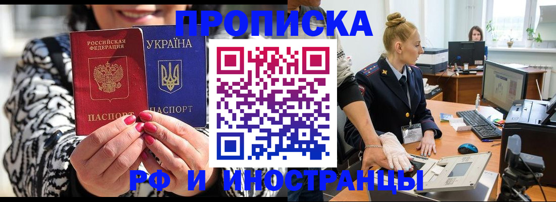 временная регистрация законно в Карабаново