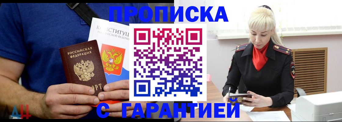 прописка регистрация в Карабаново