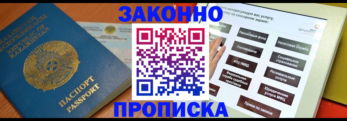 прописка для кредита в Карабаново