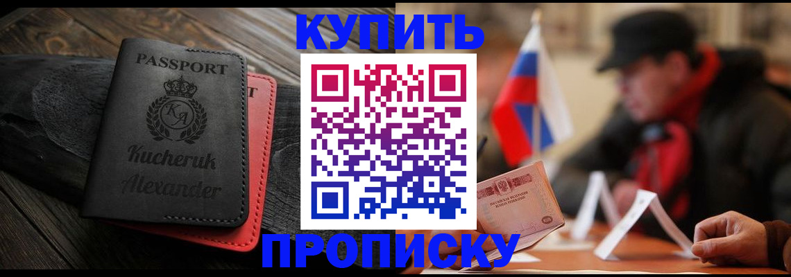временная регистрация купить в Карабаново