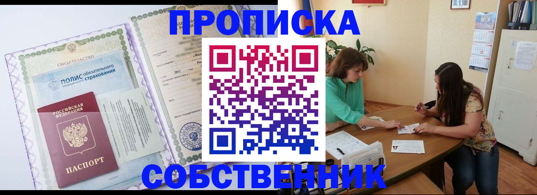 временная регистрация 2025 в Карабаново
